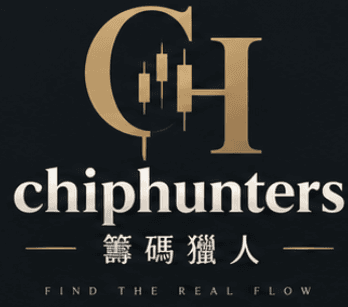 籌碼獵人
